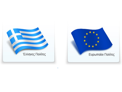 Μάθε πού ψηφίζεις